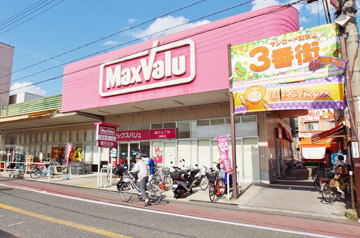 マックスバリュ 瓢箪山店