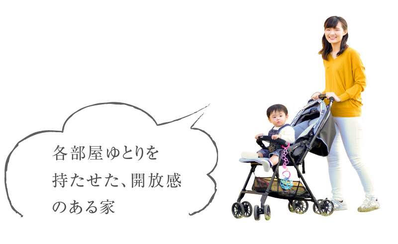 家族が多くても広々した充実収納の住まい。